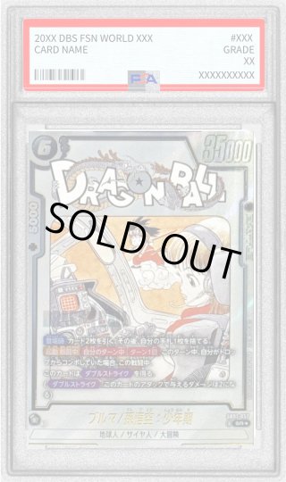 カードラッシュ】ドラゴンボール フュージョンワールドが日本最大級の