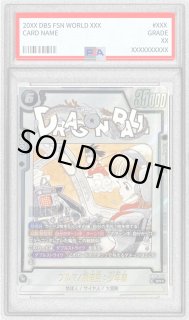 SB01-057 - カードラッシュ ドラゴンボール