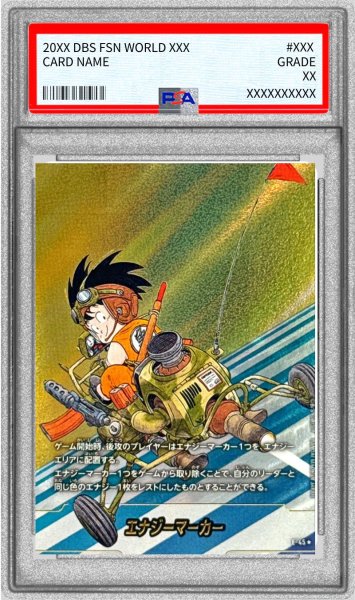 画像1: 〔PSA10鑑定済〕エナジーマーカー(パラレル/4巻表紙)【☆】{E-45} (1)