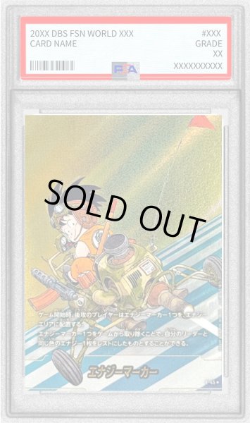 画像1: 〔PSA10鑑定済〕エナジーマーカー(パラレル/4巻表紙)【☆】{E-45} (1)