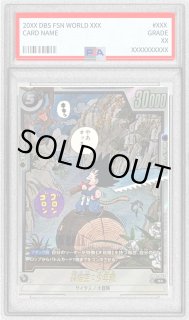 鑑定済カード - カードラッシュ ドラゴンボール