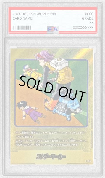 画像1: 〔PSA10鑑定済〕エナジーマーカー(パラレル/21巻表紙)【☆】{E-56} (1)