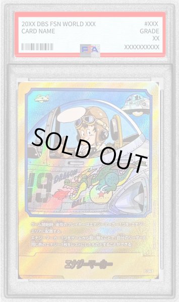 画像1: 〔PSA10鑑定済〕エナジーマーカー(パラレル/19巻表紙)【☆】{E-54} (1)