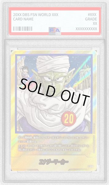 画像1: 〔PSA10鑑定済〕エナジーマーカー(パラレル/20巻表紙)【☆】{E-55} (1)