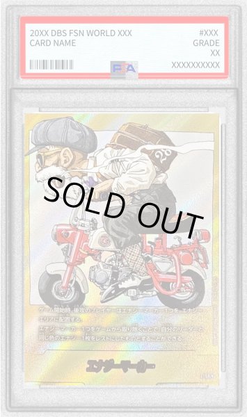 画像1: 〔PSA10鑑定済〕エナジーマーカー(パラレル/28巻表紙)【☆】{E-58} (1)