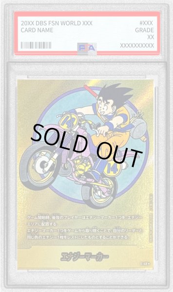 画像1: 〔PSA10鑑定済〕エナジーマーカー(パラレル/14巻表紙)【☆】{E-49} (1)