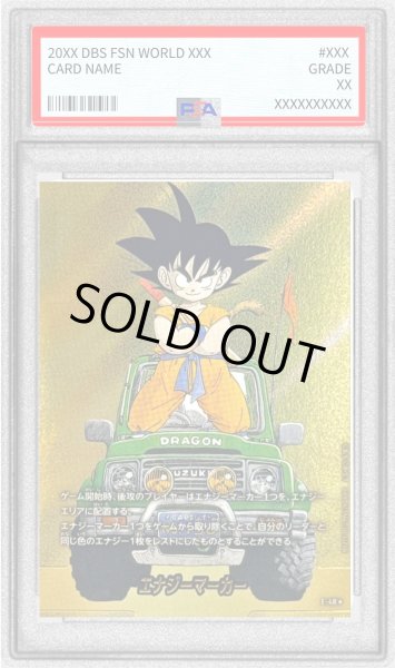 画像1: 〔PSA10鑑定済〕エナジーマーカー(パラレル/13巻表紙)【☆】{E-48} (1)