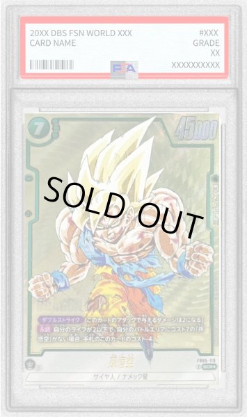 画像1: 〔PSA10鑑定済〕孫悟空(パラレル/漫画絵)【SCR☆】{FB05-119[SB01]} (1)