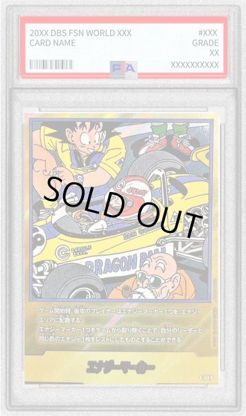 画像1: 〔PSA10鑑定済〕エナジーマーカー(パラレル/18巻表紙)【☆】{E-53} (1)