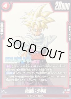 カードラッシュ ドラゴンボール (Page 60)