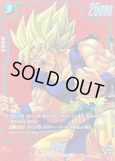 FP-034 - カードラッシュ ドラゴンボール