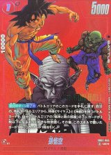 孫悟空 - カードラッシュ ドラゴンボール