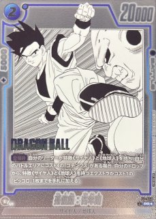 孫悟飯：青年期【PR】{FP-058} - カードラッシュ ドラゴンボール