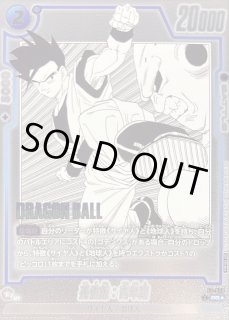 ピッコロ - カードラッシュ ドラゴンボール (Page 2)