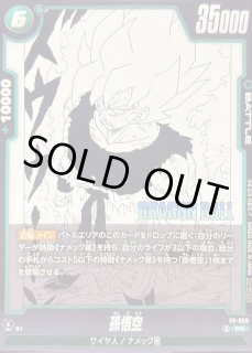 プロモーションカード - カードラッシュ ドラゴンボール (Page 8)