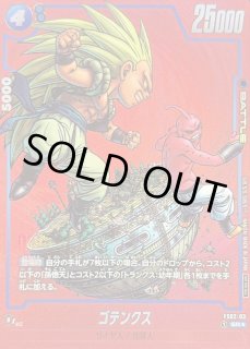 リミテッドパック 孫悟空 ジャッキー・チュン 悟空VSジャッキーチュン 天下一武道会｜トレファクONLINE