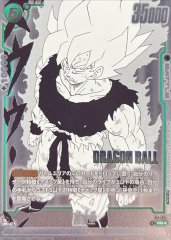 状態B〕孫悟空(パラレル/シリアル)【PR☆】{FP-001}