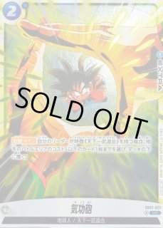 青悟空少年期 - カードラッシュ ドラゴンボール
