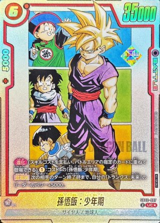 カードラッシュ】ドラゴンボール フュージョンワールドが日本最大級の