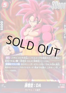 孫悟空 - カードラッシュ ドラゴンボール (Page 6)