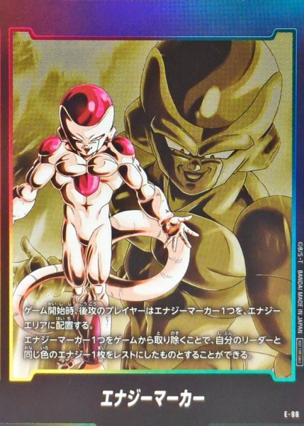 画像1: エナジーマーカー(フリーザ)【-】{E-98} (1)