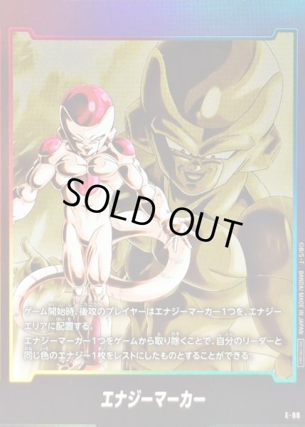 画像1: エナジーマーカー(フリーザ)【-】{E-98} (1)