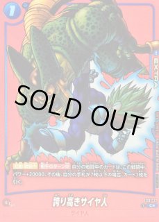 リミテッドパックMANGA - カードラッシュ ドラゴンボール