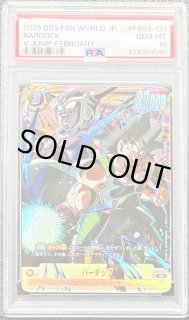 鑑定済カード - カードラッシュ ドラゴンボール