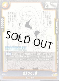 カードラッシュ ドラゴンボール (Page 60)