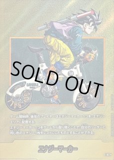 金 エナジーマーカー フュージョンワールド E-82 34巻 ドラゴンボール