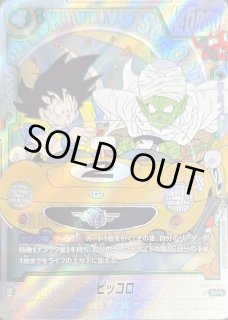 ドラゴンボールスーパーカードゲーム フュージョンワールド