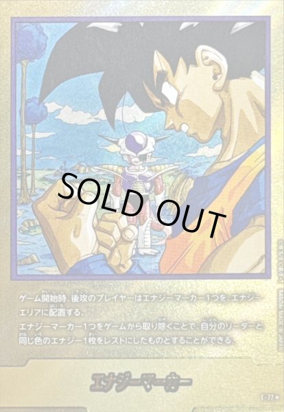 画像1: エナジーマーカー(パラレル/23巻表紙)【☆】{E-77} (1)