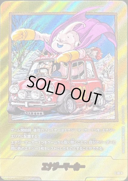 画像1: エナジーマーカー(パラレル/39巻表紙)【☆】{E-87} (1)