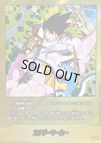 画像1: エナジーマーカー(パラレル/26巻表紙)【☆】{E-80} (1)