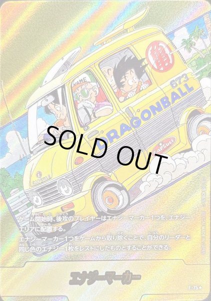 画像1: エナジーマーカー(パラレル/12巻表紙)【☆】{E-75} (1)