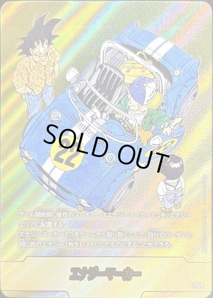 画像1: エナジーマーカー(パラレル/22巻表紙)【☆】{E-76} (1)