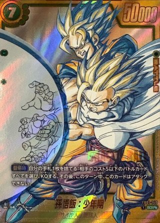 カードラッシュ】ドラゴンボール フュージョンワールドが日本最大級の