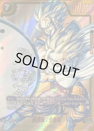 カードラッシュ】ドラゴンボール フュージョンワールドが日本最大級の