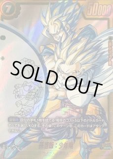 ドラゴンボールスーパーカードゲーム フュージョンワールド