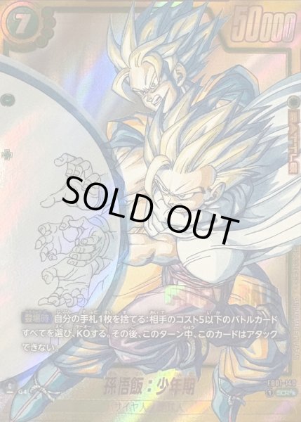 MANGA BOOSTER 02 FB01-140 孫悟飯 パラレル　SCR パラレル】FB01-140 孫悟飯：少年期 SCR☆ | [FB01] 覚醒の鼓動