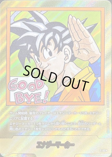 画像1: エナジーマーカー(パラレル/35巻表紙)【☆】{E-83} (1)