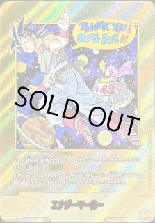 ドラゴンボールスーパーカードゲーム フュージョンワールド