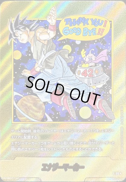 画像1: 〔状態A-〕エナジーマーカー(パラレル/42巻表紙)【☆】{E-90} (1)