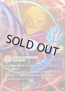 プロモーションカード - カードラッシュ ドラゴンボール (Page 8)