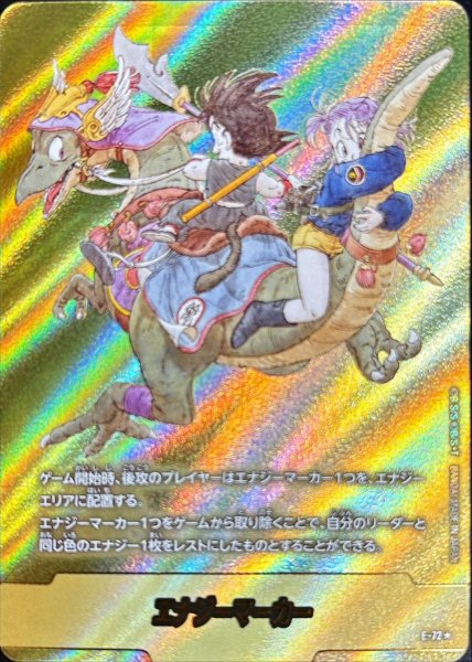 画像1: エナジーマーカー(パラレル/9巻表紙)【☆】{E-72} (1)