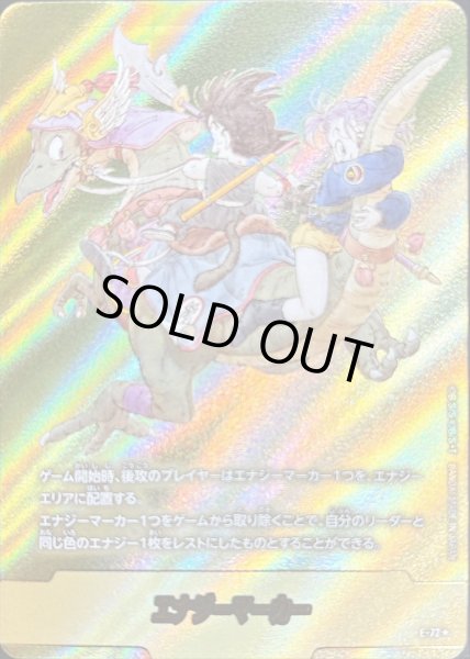 画像1: エナジーマーカー(パラレル/9巻表紙)【☆】{E-72} (1)