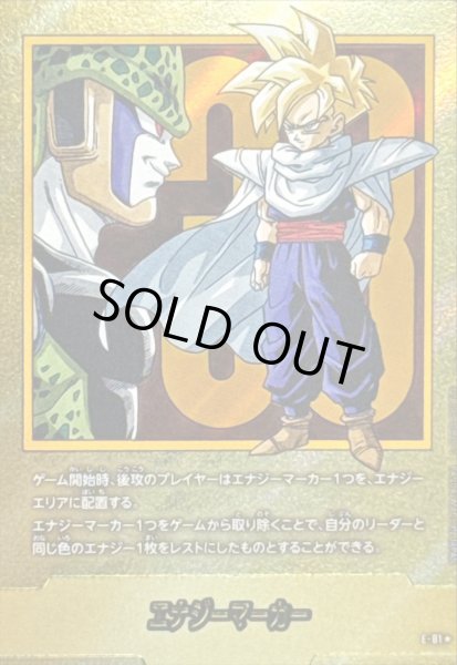 画像1: エナジーマーカー(パラレル/33巻表紙)【☆】{E-81} (1)