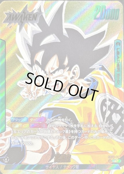 【バラ売りOK】ドラゴンボール　カード バラ売り対応】ドラゴンボールカードダス ドラゴンボール カードダス