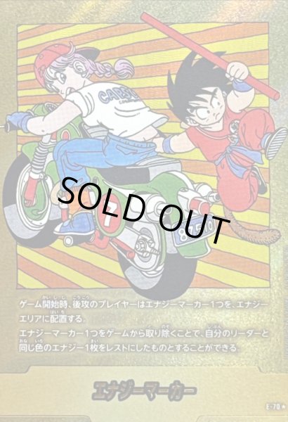 画像1: エナジーマーカー(パラレル/7巻表紙)【☆】{E-70} (1)