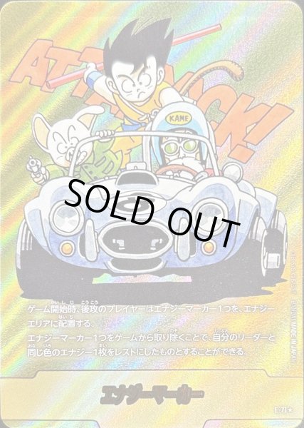 画像1: エナジーマーカー(パラレル/8巻表紙)【☆】{E-71} (1)